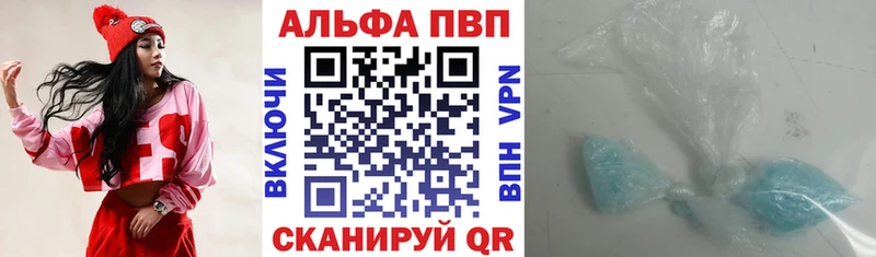 А ПВП Crystall  Троицк 
