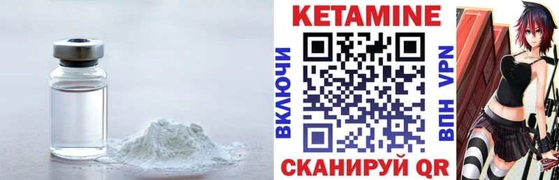 КЕТАМИН VHQ  где купить   Троицк 