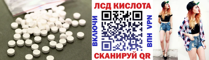 LSD-25 экстази кислота  Троицк 