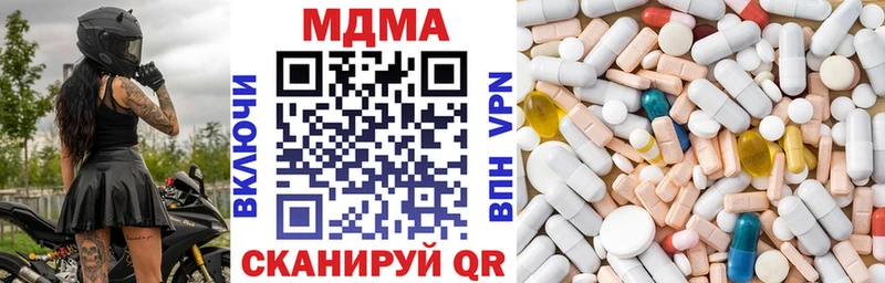 MDMA кристаллы  дарнет шоп  Троицк 