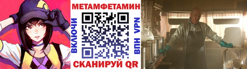 МЕТАМФЕТАМИН мет  дарнет шоп  Троицк 